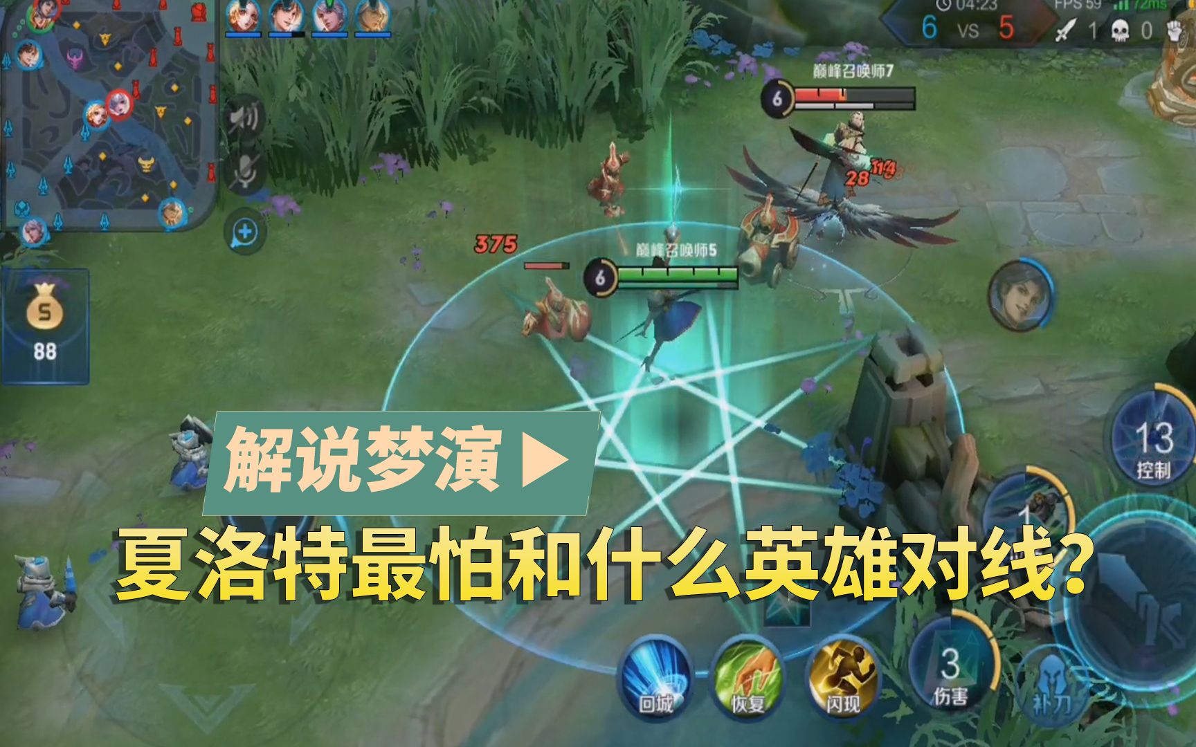 王者荣耀夏洛特怕什么英雄 韩信单挑夏洛特出什么装备