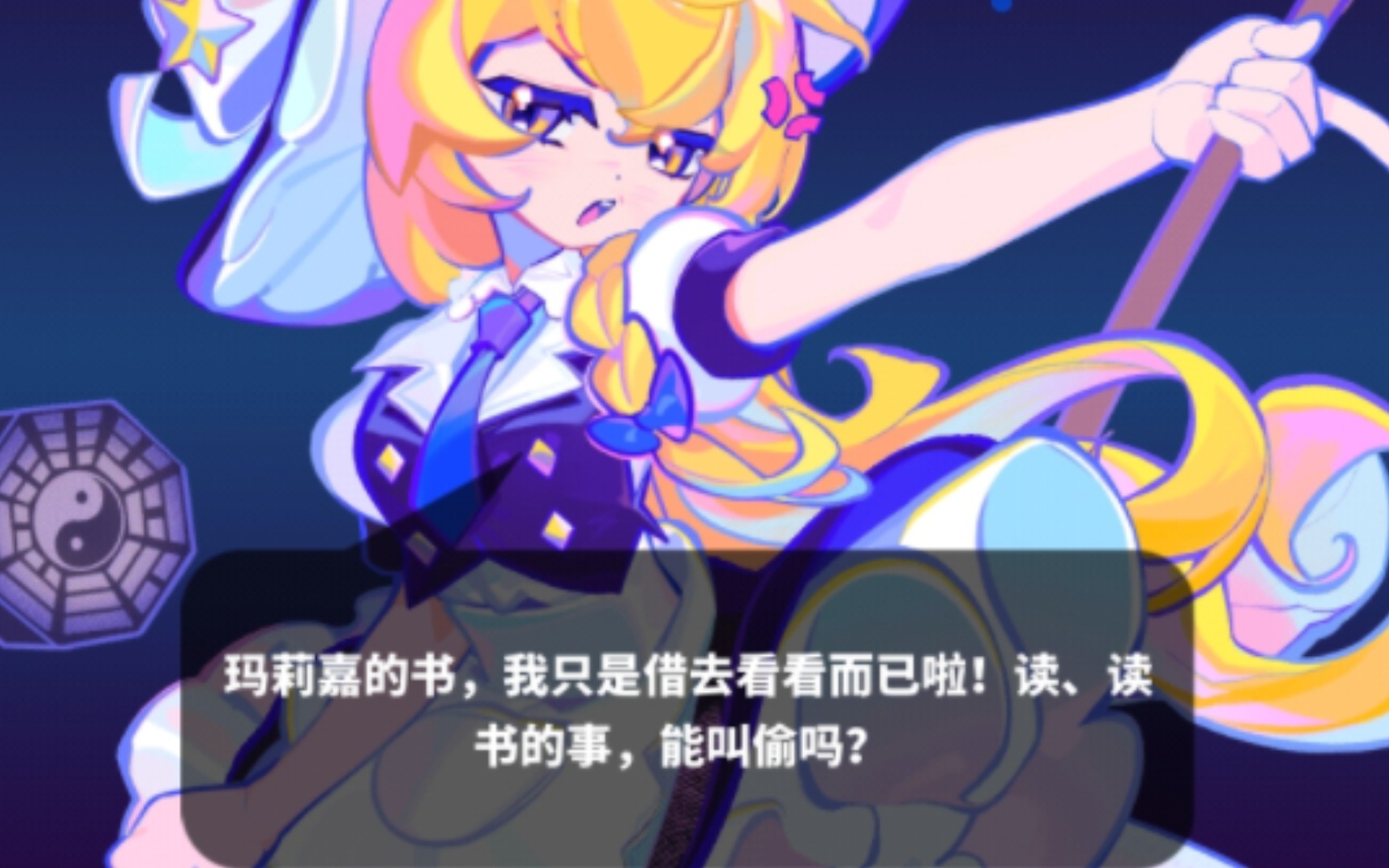 【Muse Dash】雨雾魔理沙还是删了罢,我一直看左边不能专心打歌有了一堆小姐....哔哩哔哩bilibili