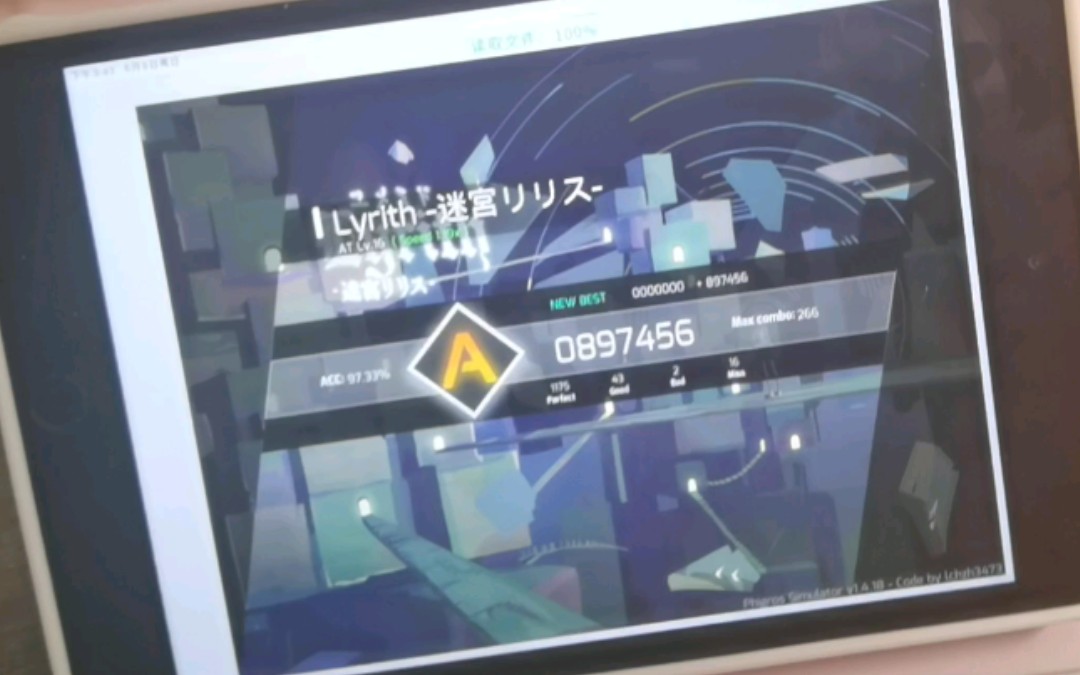 [Phigros]Phigros魔王曲，Lyrith-迷宮リリスーAT Lv.16 BPMx1.19 a评级