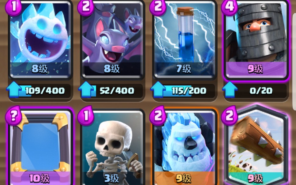 《皇室战争》2.0速转黑王