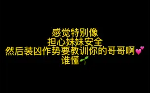 Download Video: 檀健次｜他好像作势要打妹妹的装凶哥哥耶