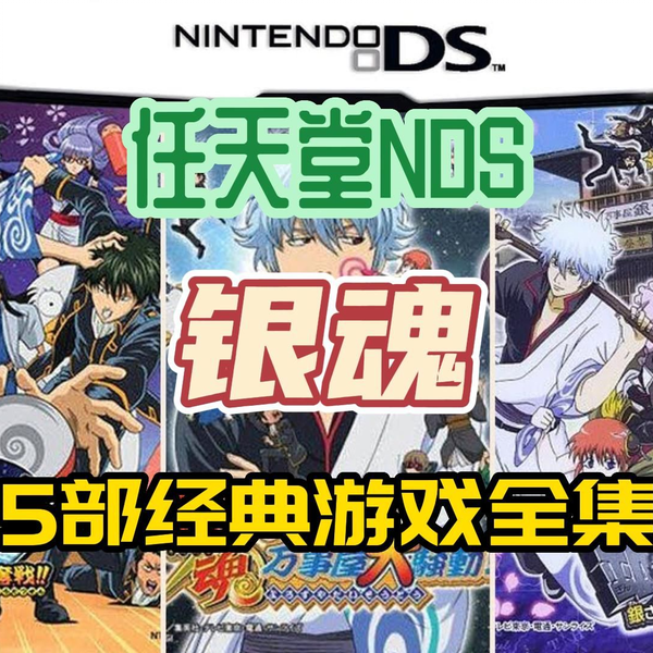 銀魂 ゲーム 一覧 2278 銀魂 任天堂Switch 用スキンステッカー