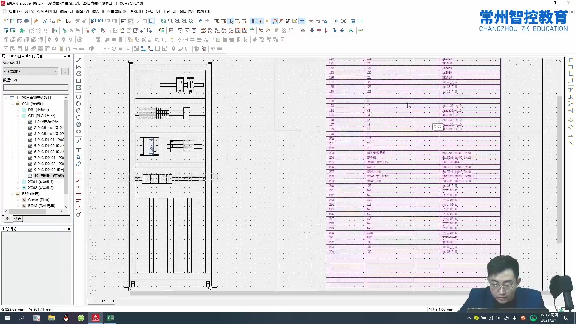 项目报表制作batch哔哩哔哩bilibili