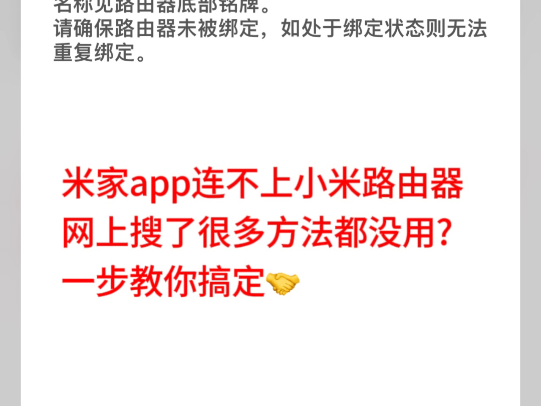 米家app连不上小米路由器怎么办?哔哩哔哩bilibili
