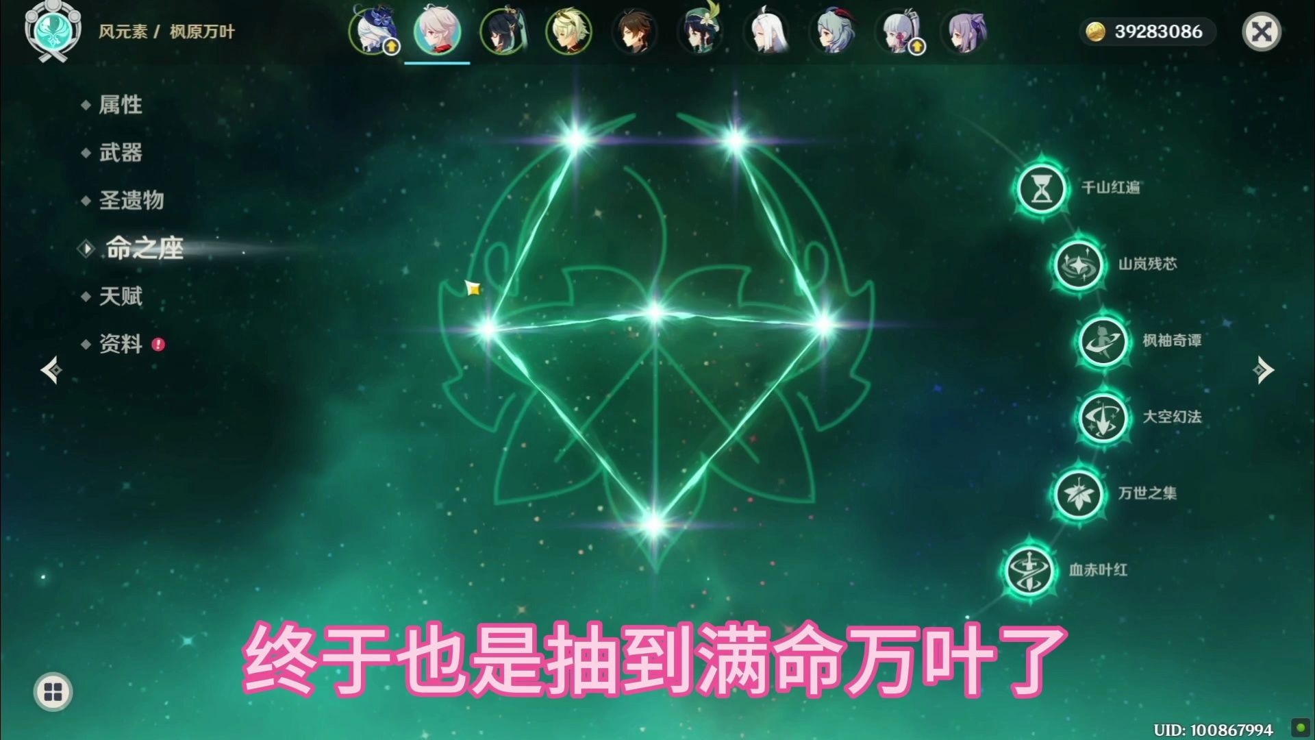 终于也是抽到满命万叶了,万叶厨这辈子有了