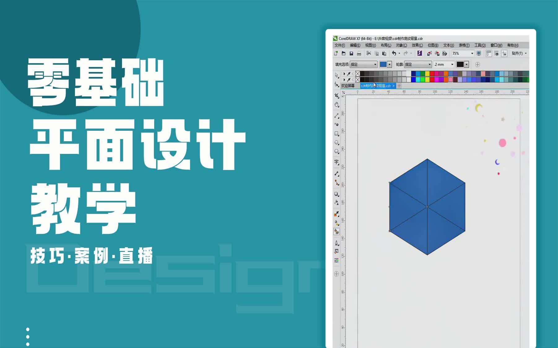 【CorelDRAW】CDR怎么快速排版目录哔哩哔哩bilibili