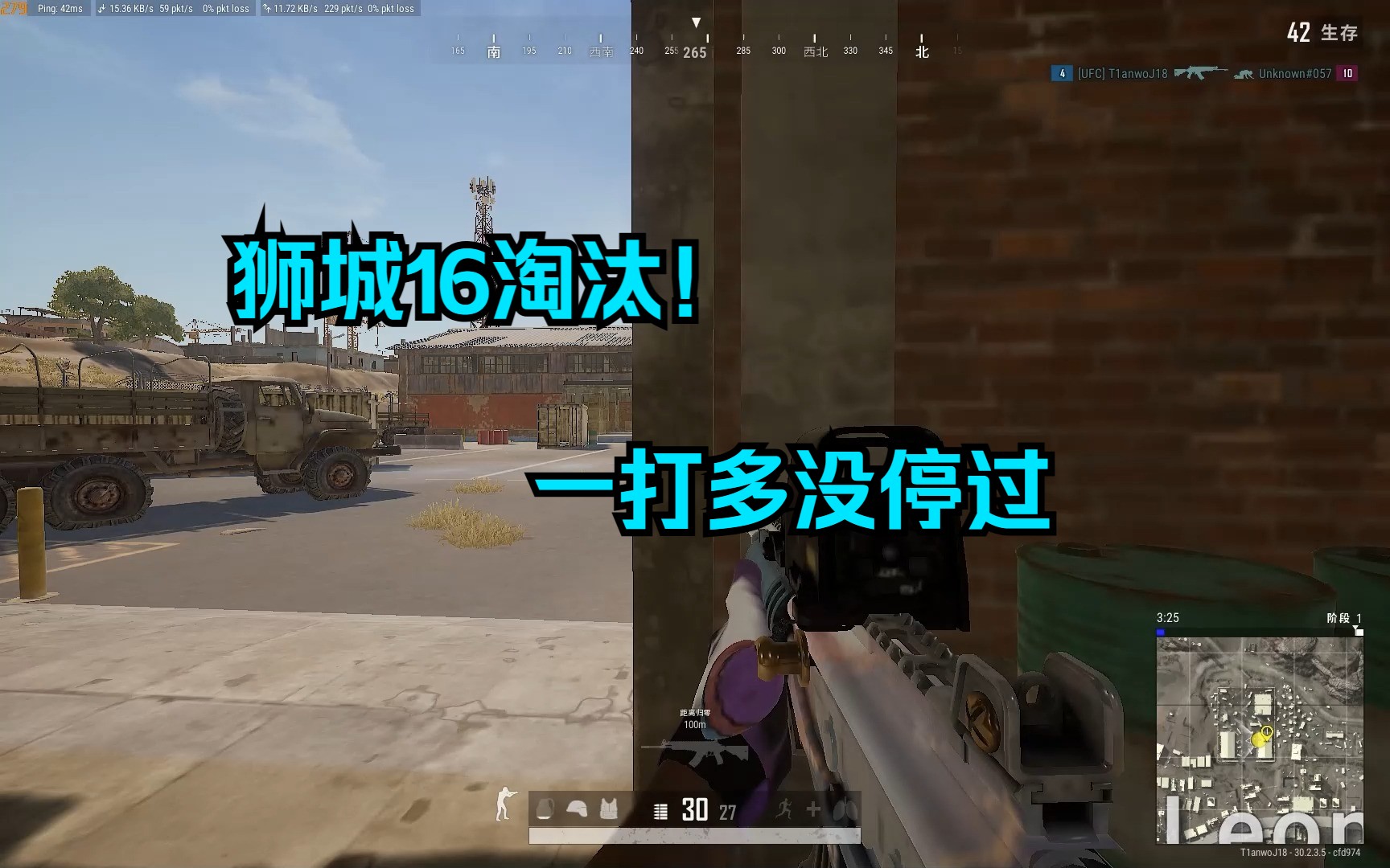 狮城16淘汰!一打多从头打到尾,细节拉满!PUBG精彩集锦