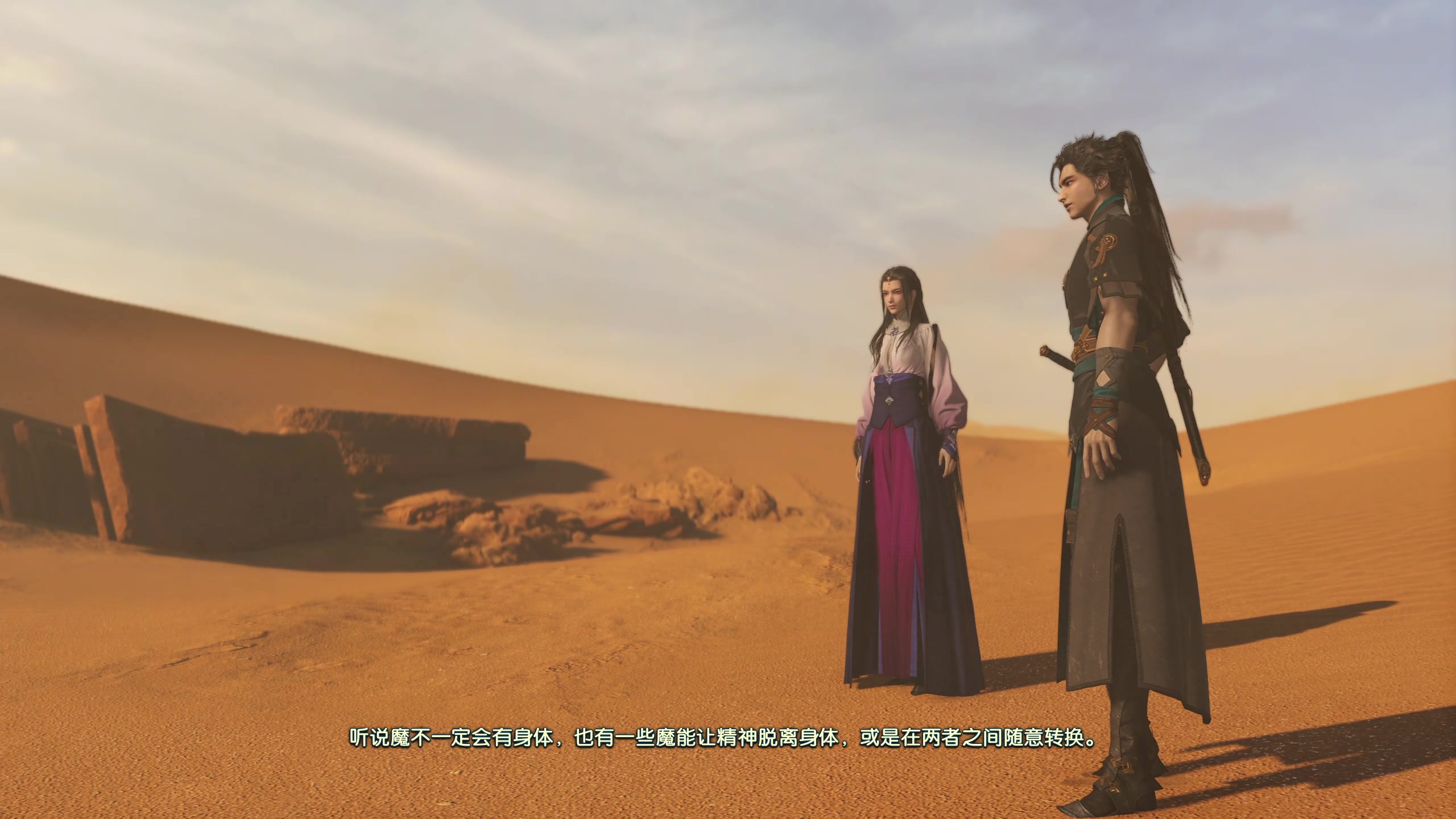 【古剑奇谭3】沙海