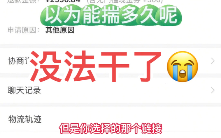 我给消费者打电话,结果被判定骚扰和扣了200?到底该怎么办?哔哩哔哩bilibili