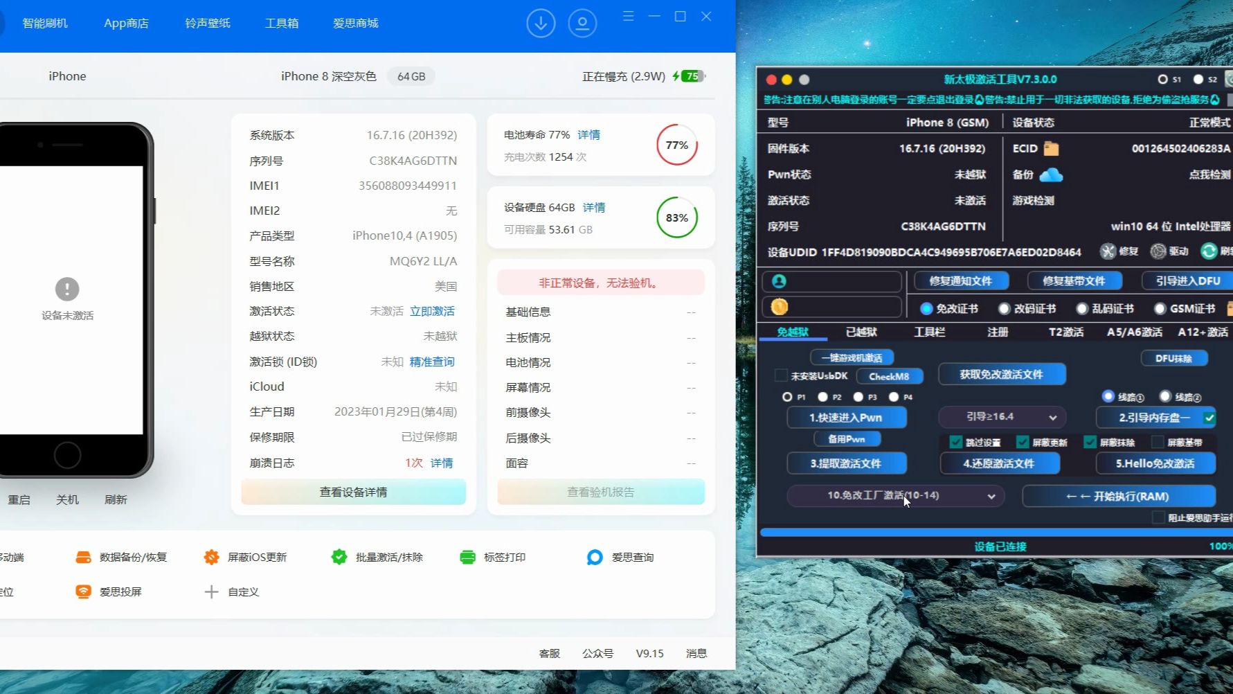 最新绕苹果激活锁/已与物主锁定教程
