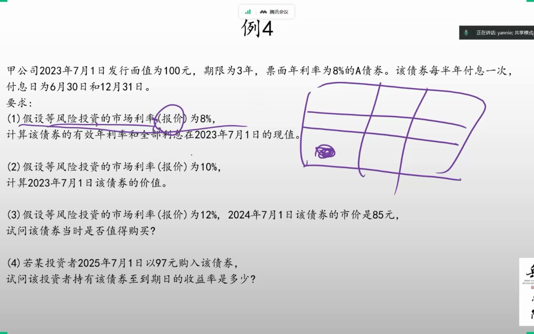 [图]【1对1】答疑