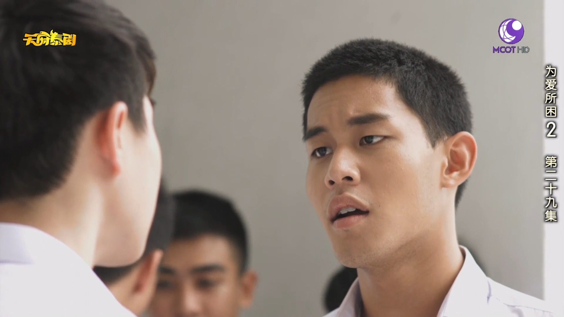 【为爱所困】第二季 超清 29-3