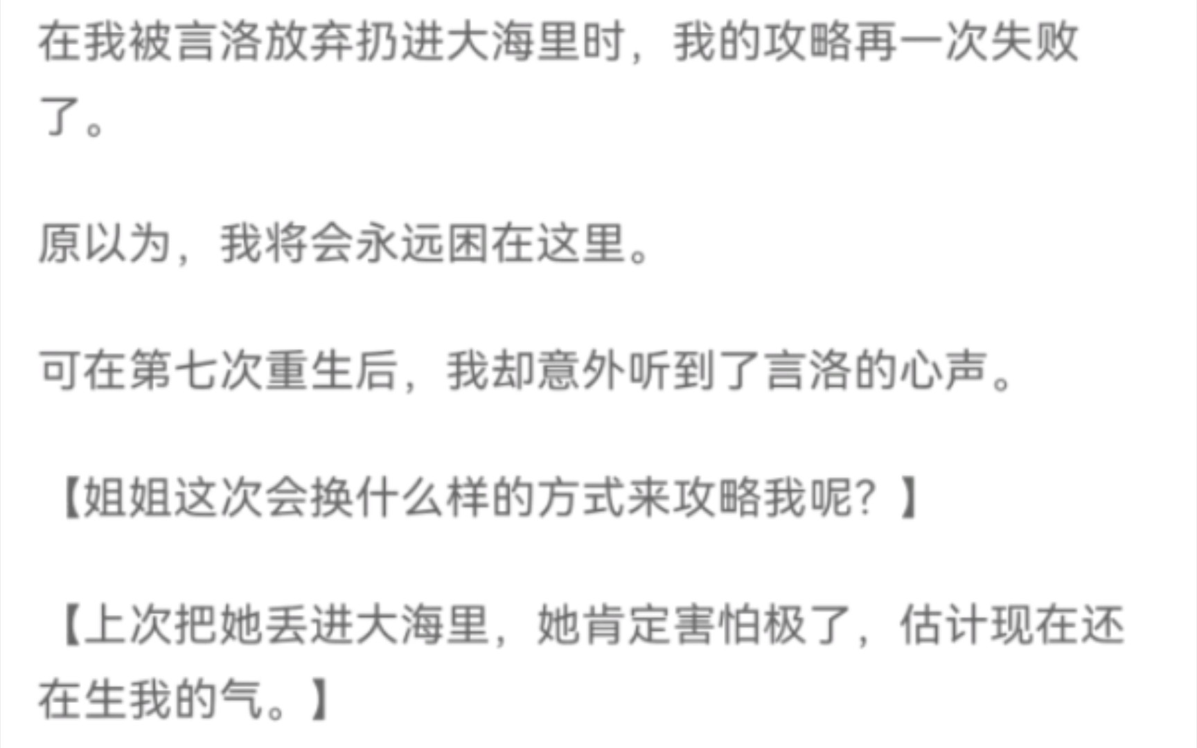 [图]全: 梦断宿命/如此若失/第一次相爱-攻略者和被攻略者就不能平等地，和谐地谈一个恋爱吗？