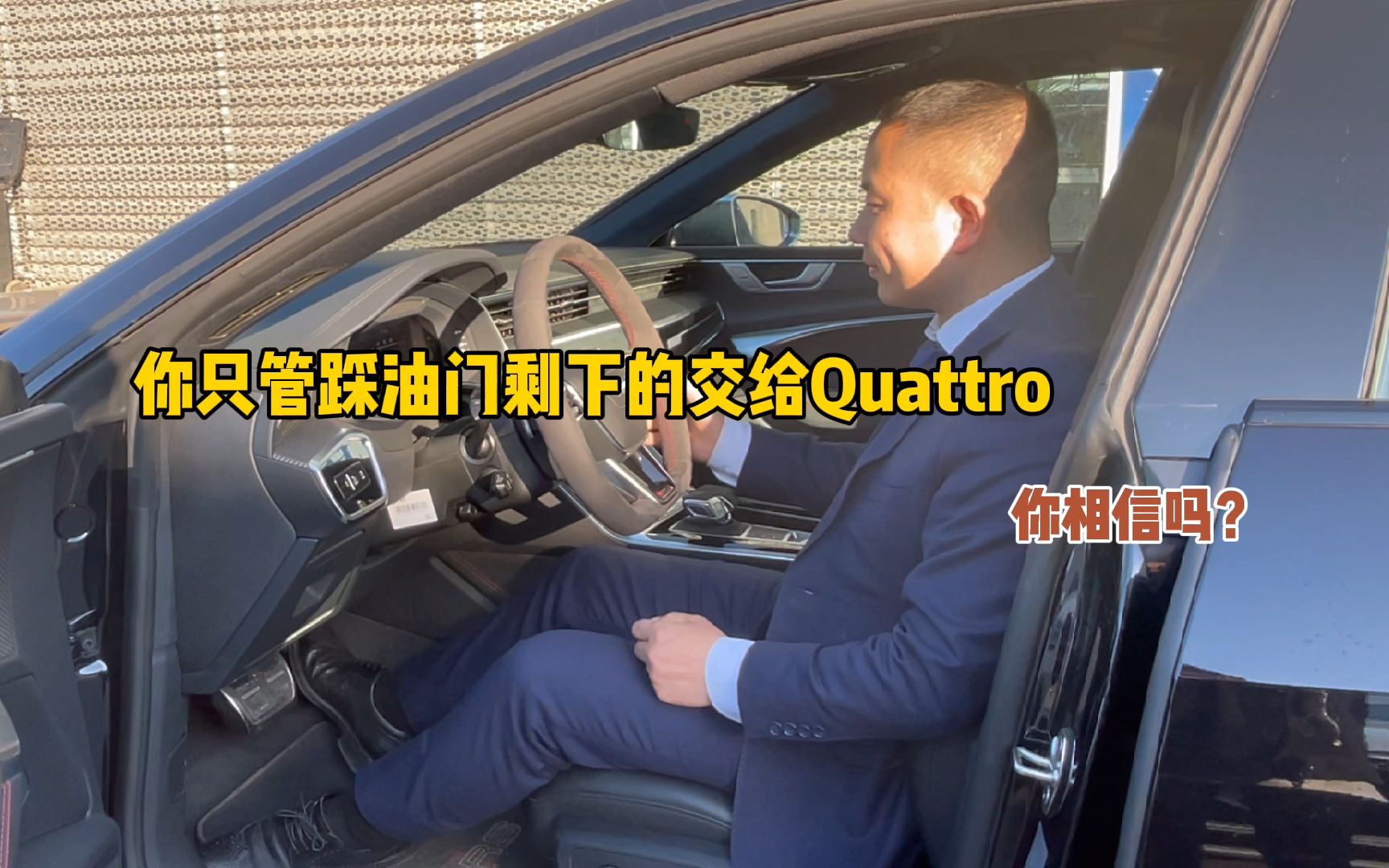 奥迪的Quattro四驱真的有这么厉害吗?厉害在哪里?哔哩哔哩bilibili