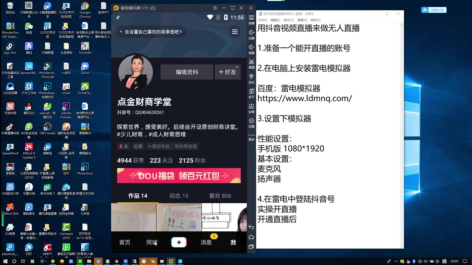 抖音无人直播带货,不出镜也可以做个带货主播哔哩哔哩bilibili