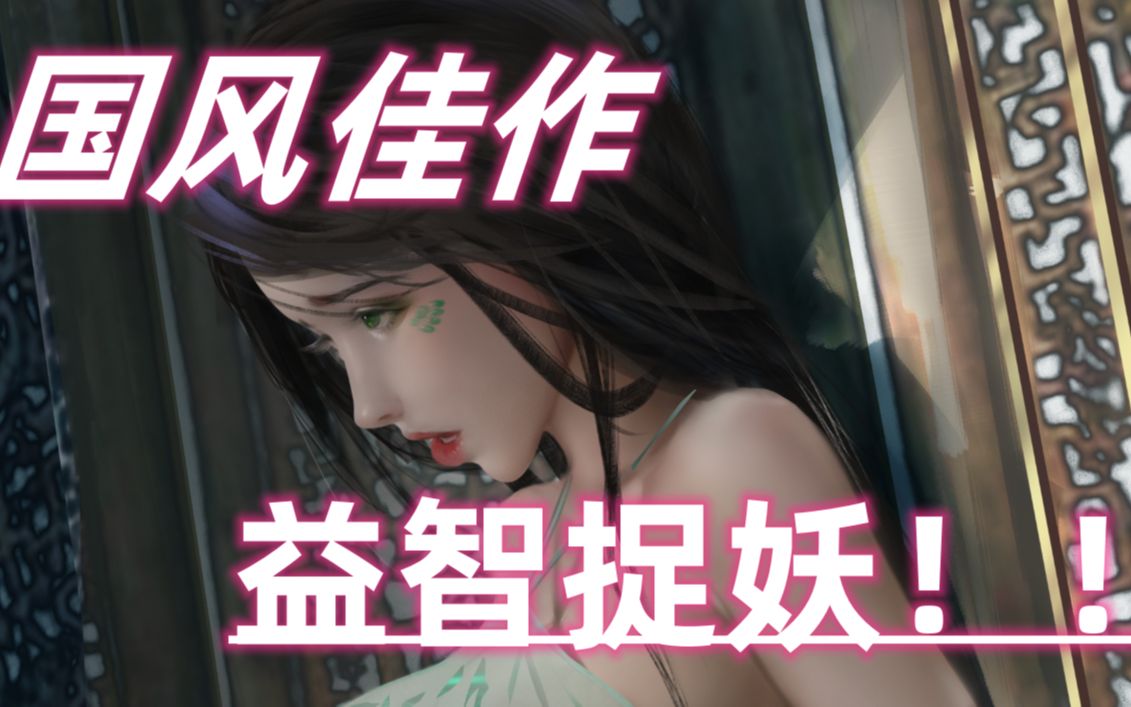 [图]【SLG/中文/古风】神话传记：仙女 官方中文步兵版+DLC