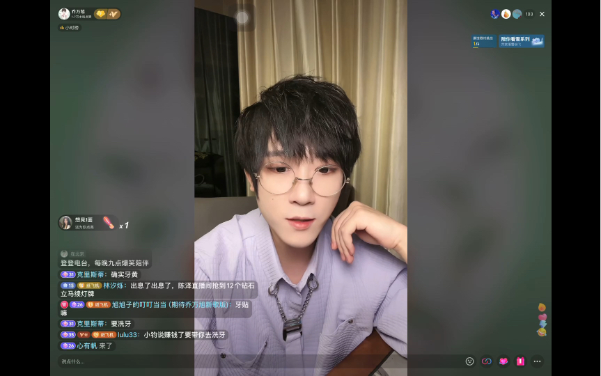 【乔万旭】1月12日直播录屏,讲了点故事会