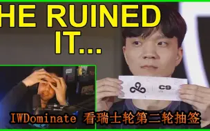 Download Video: 【中字】北美铁粉 IWDominate 看瑞士轮第二轮抽签