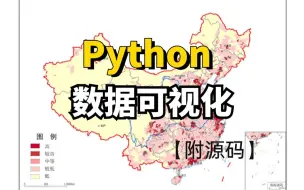 Download Video: 【附源码】Python数据可视化，抓取全国地区生产总值，制作可视化地图！一个完整的python案例讲解！