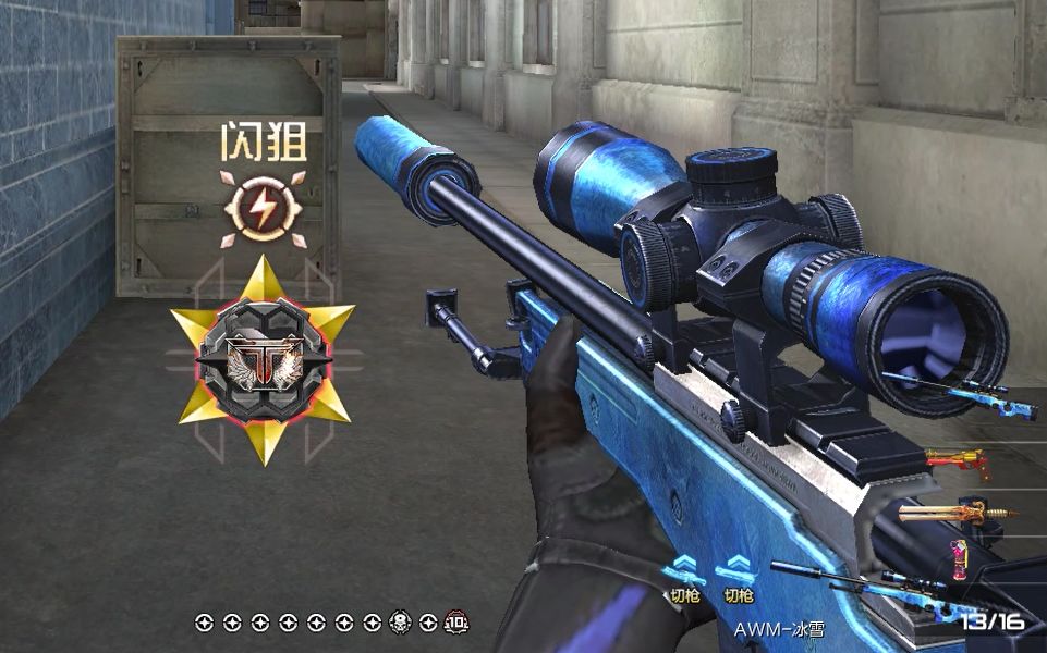 [逆战]老枪焕新生——awm-冰雪