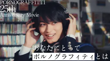 Porno Graffitti Meli///-哔哩哔哩_Bilibili