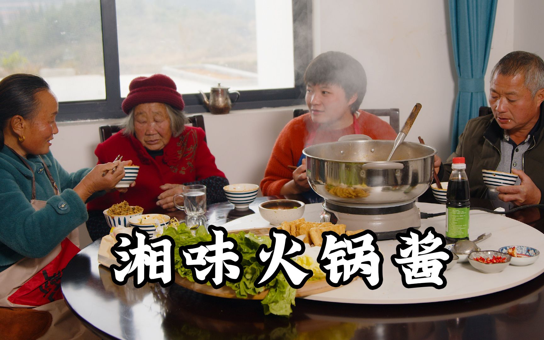 [图]天气冷和家人煮个湘味火锅，底料都是湖南特色味道，涮菜涮肉一绝