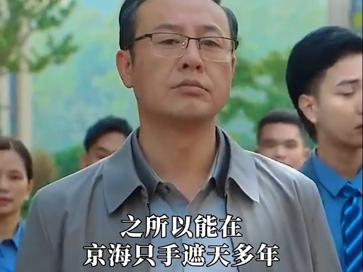 高启强之所以能登上顶峰,这和他不计前嫌的格局和收买人心的手段有着分不开的联系哔哩哔哩bilibili