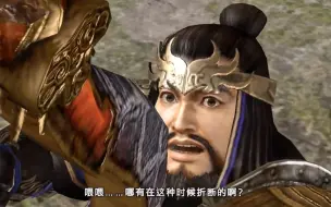 Download Video: 真三国无双6:夏侯渊和黄忠对决,拉弓一半弓断了