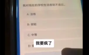 下载视频: 老师：让我看看那个娃这么快交卷，啊？！😨😨