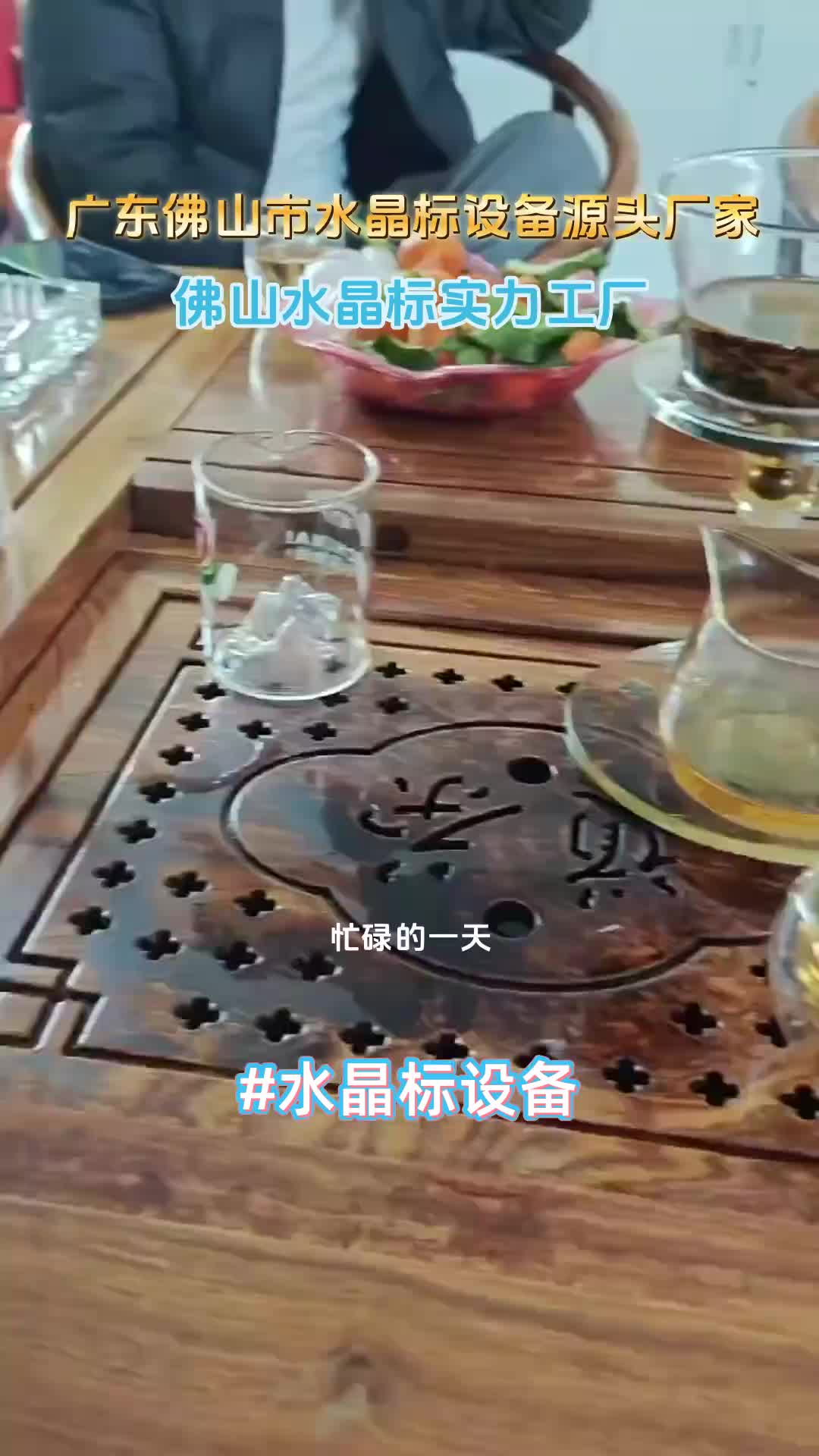 汕头水晶标数码烫金机源头厂家哔哩哔哩bilibili