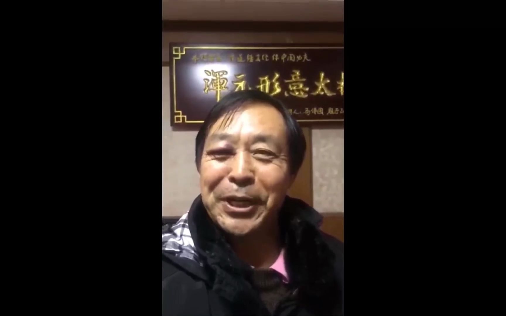 马大师大战二百来岁的老捅痔