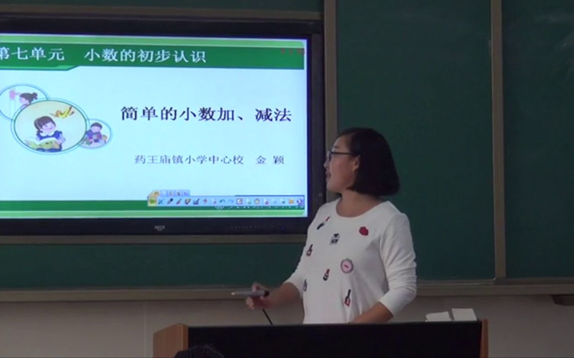 [图]【获奖】人教版三年级小学数学下册_7 小数的初步认识简单的小数加减法-金老师公开课优质课视频获奖课件