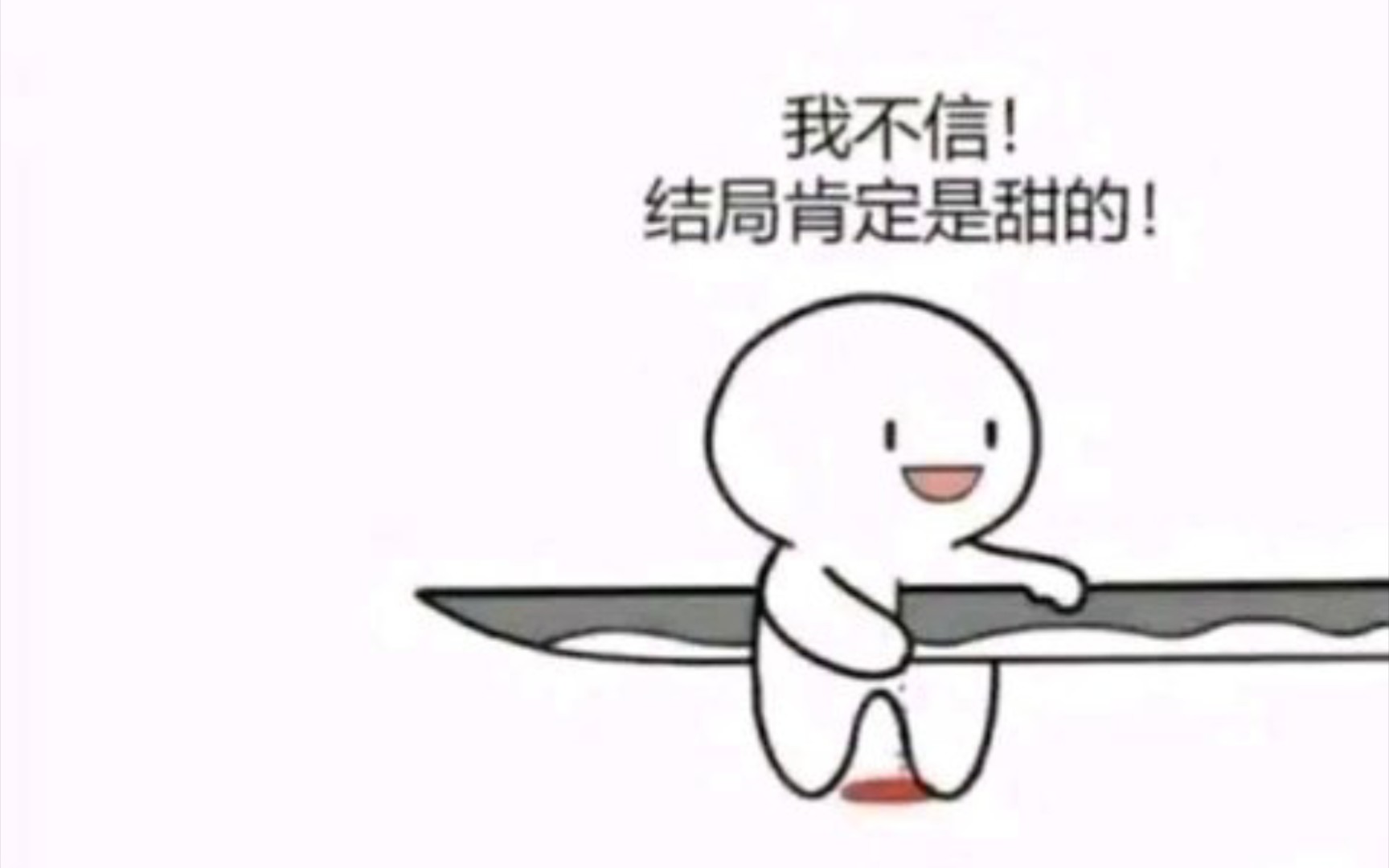 今日无事,吃瓜看戏挨刀子