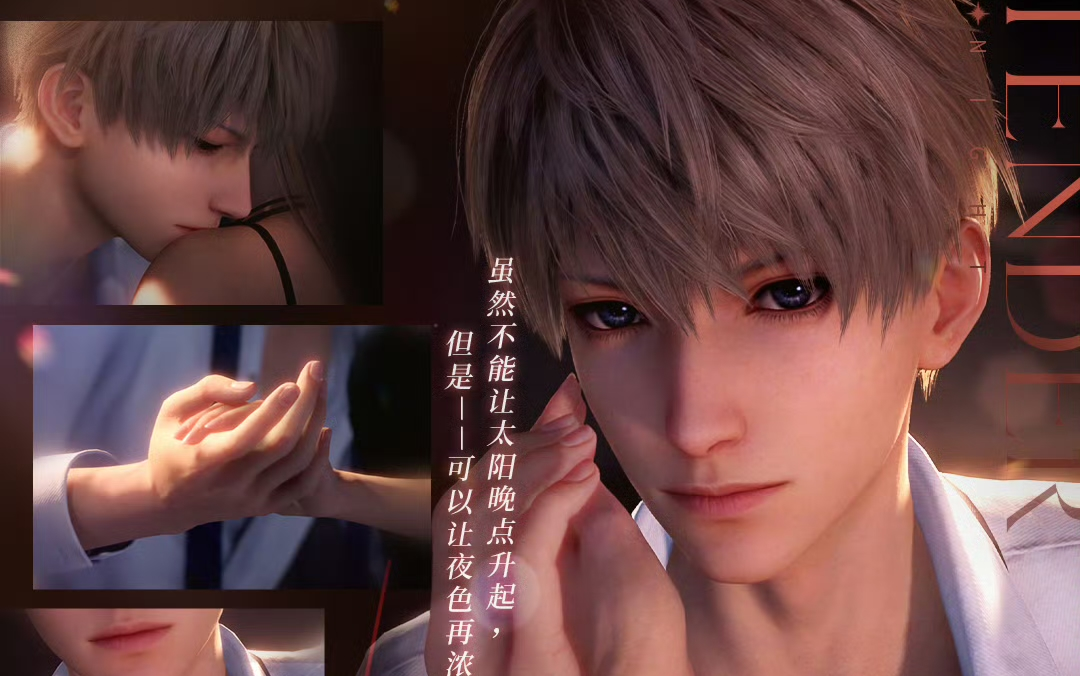 【沈星回】燃情漫想活动剧情