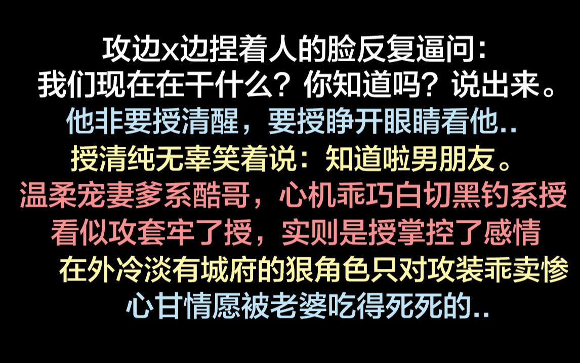 攻边x边捏着人的脸反复逼问:我们现在在干什么?哔哩哔哩bilibili