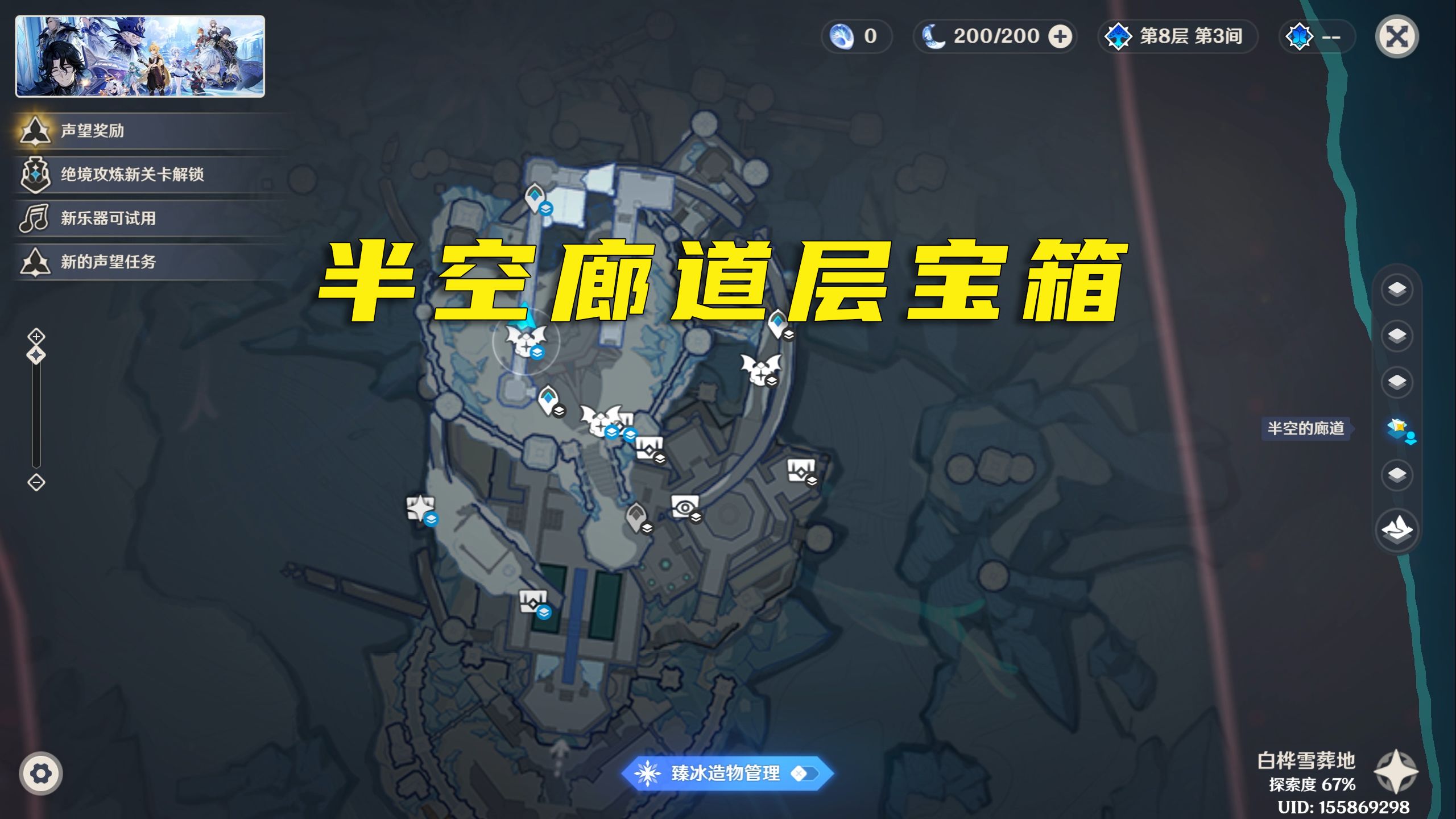 【原神至冬攻略】白桦雪葬地半空廊道层宝箱