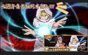 Download Video: 【死神勇敢灵魂】Brave souls 九週年池抽到有為止!!!!