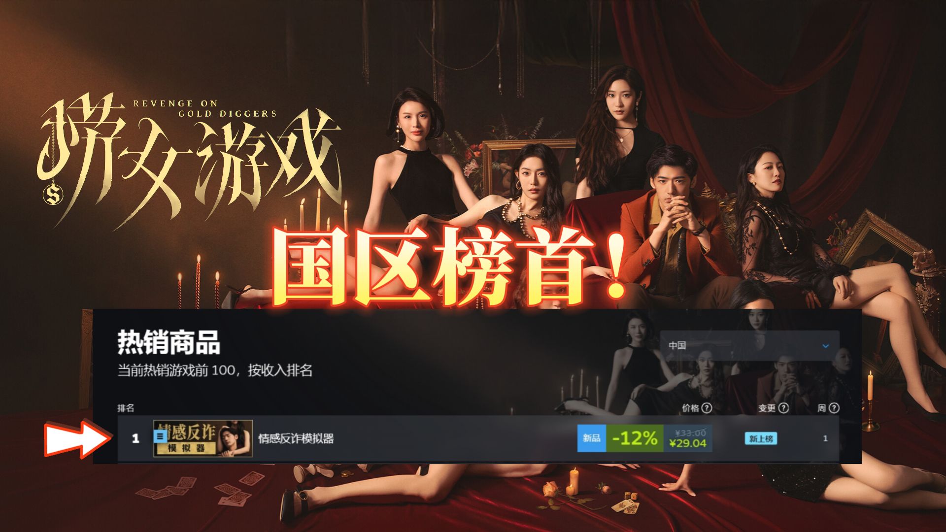 诈骗剧情情感反诈模拟器（捞女游戏）免费中文互动剧情游戏识破恋爱骗局！模拟器中文下载