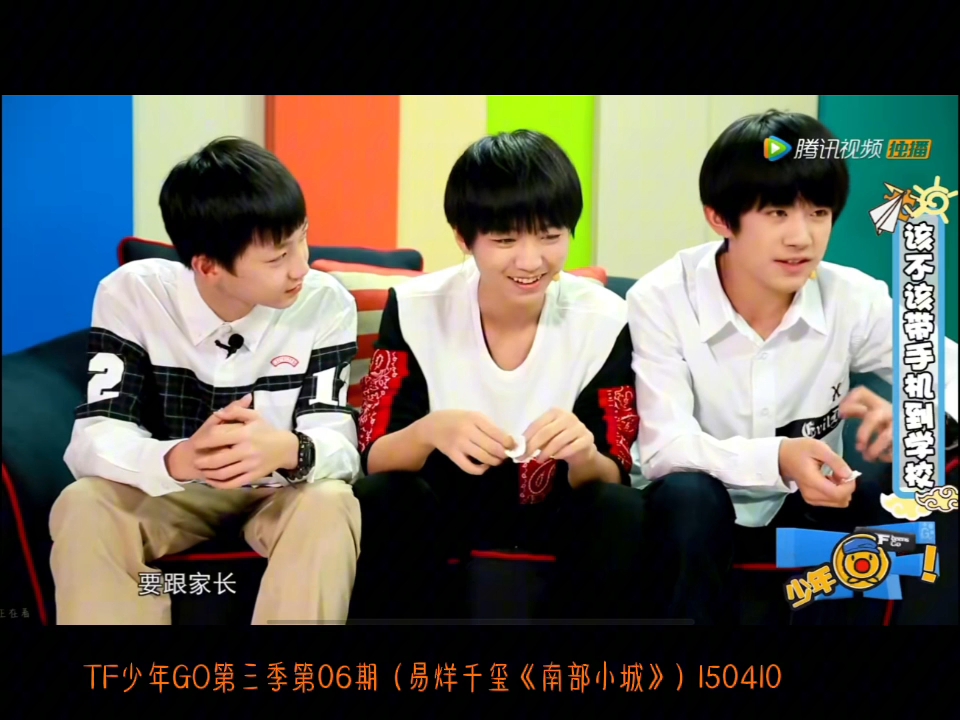 [tf家族自制综艺 tf少年go第三季第06期(易烊千玺《南部小城》)150410