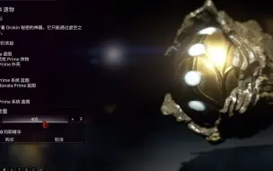 Descargar video: [Warframe]换了400颗，我后悔了