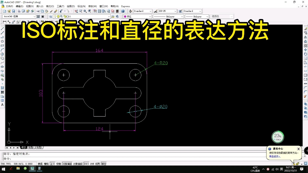 CAD软件的ISO标注和直径符号的表达方法哔哩哔哩bilibili