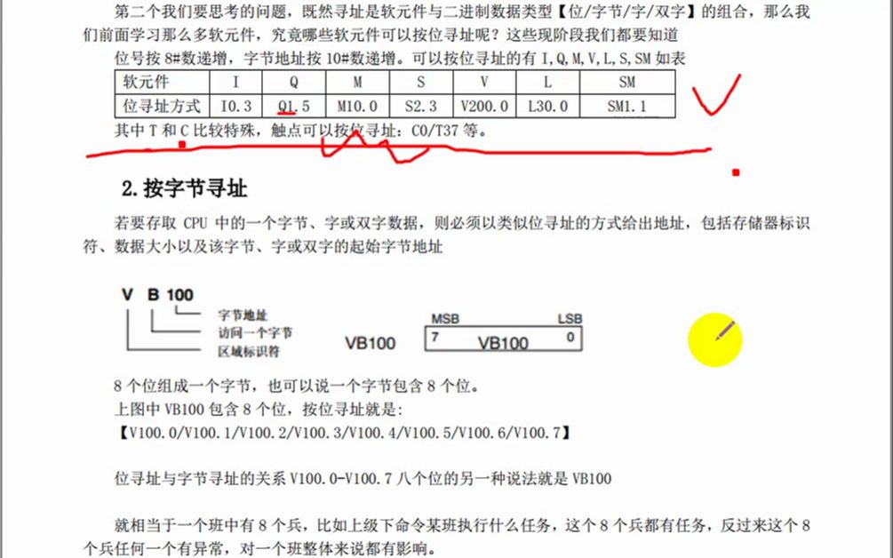 伯俊今日小课堂第3.9节 ~ 字节寻址的表现形式哔哩哔哩bilibili