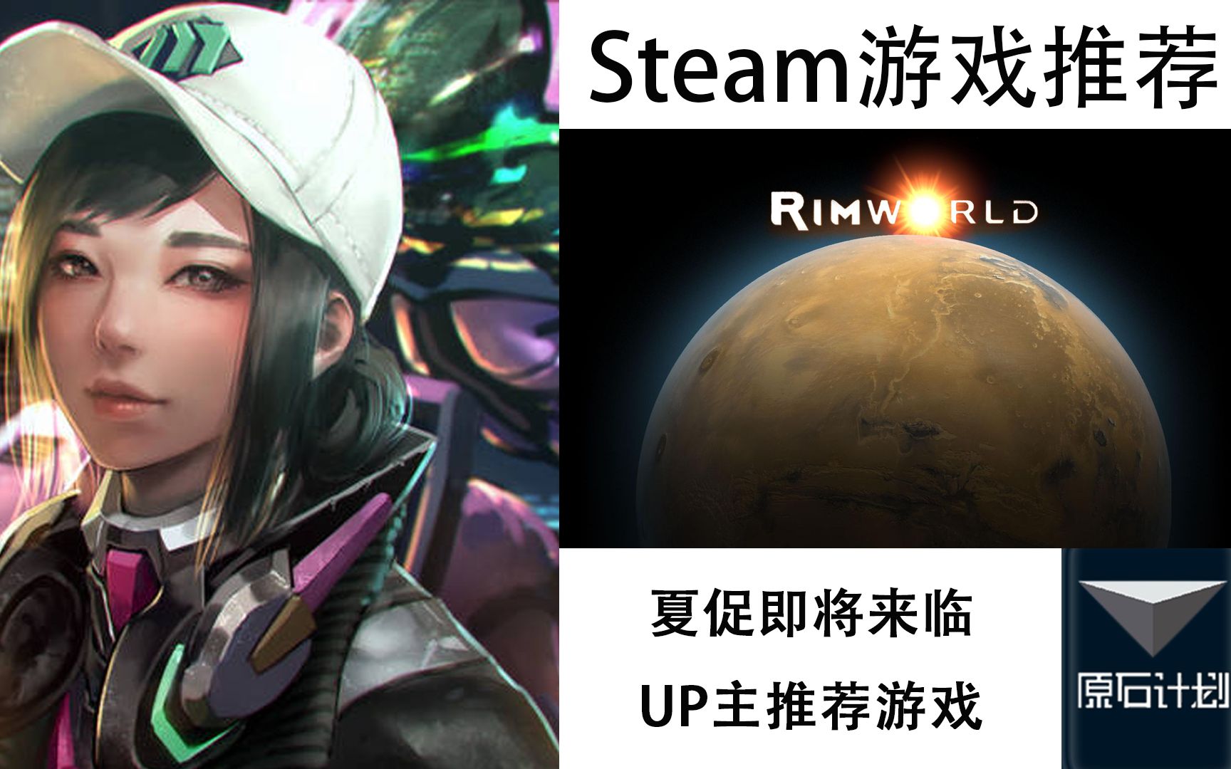 steam夏促游戏推荐 那些你绝对不能错过的好游戏 第二期哔哩哔哩bilibili