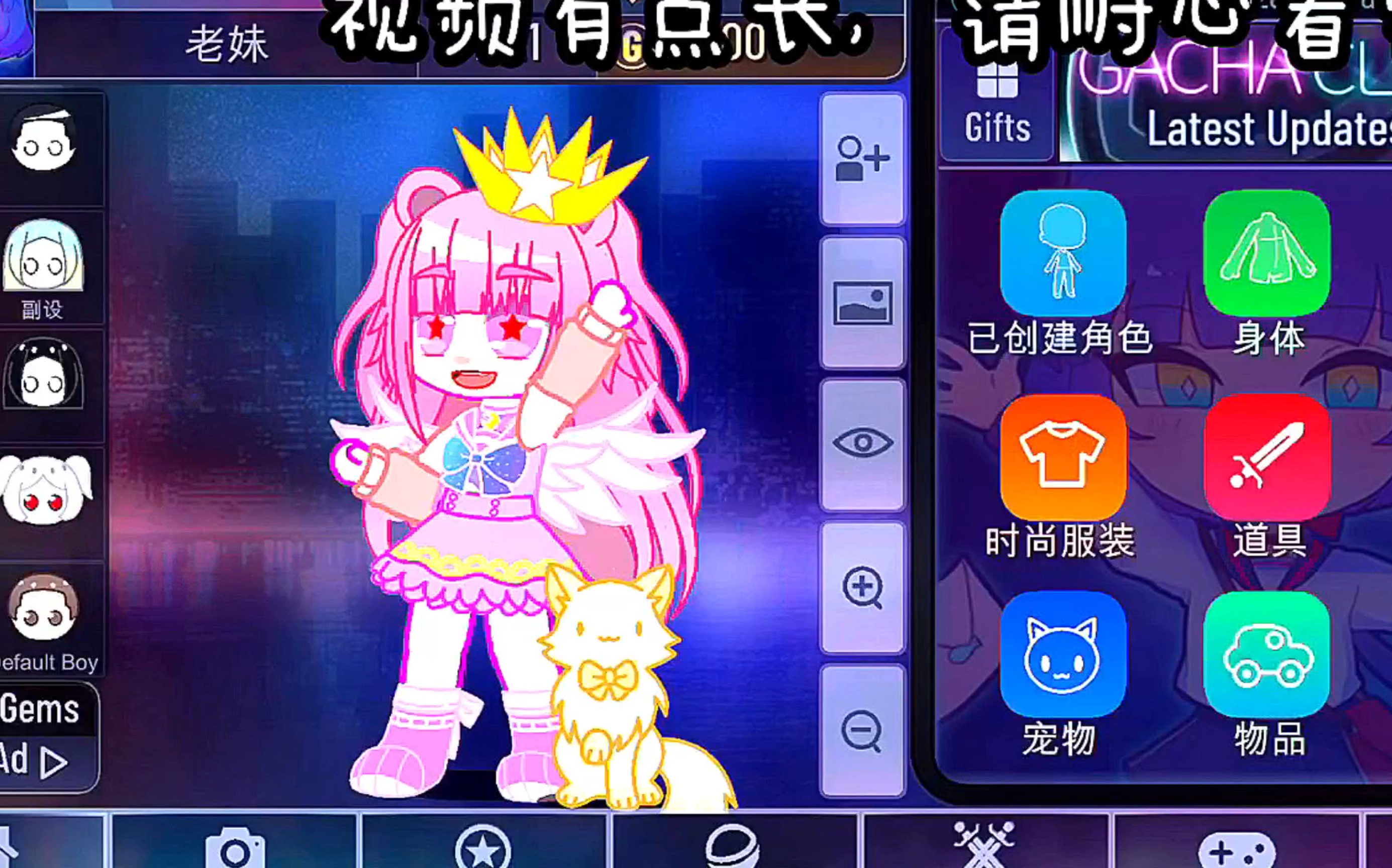 gachaclubjuluhhh公主病竟是我自己