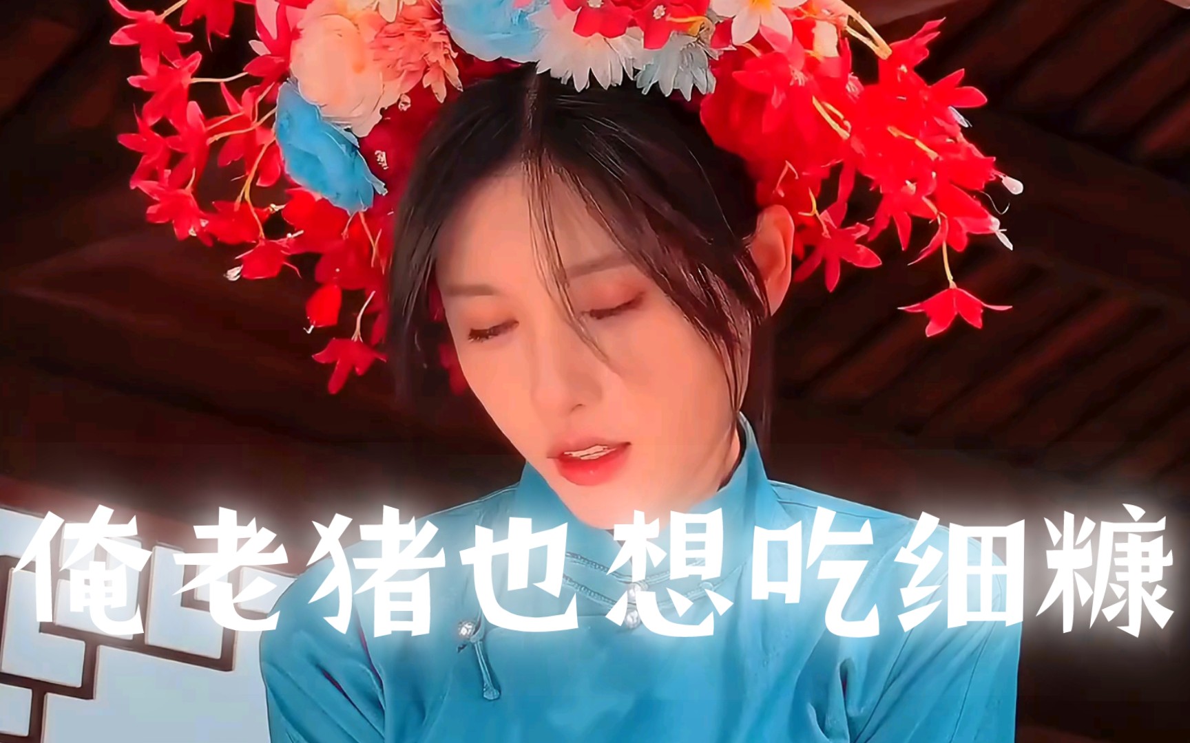 【小朱阿姨】“师傅,您来看,小姨!”哔哩哔哩bilibili