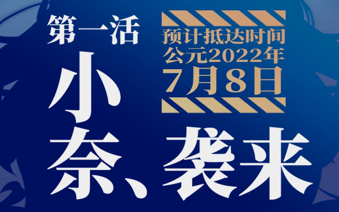 【幽灵事务所XPEC】小奈【出道】小奈来袭!20220708哔哩哔哩bilibili