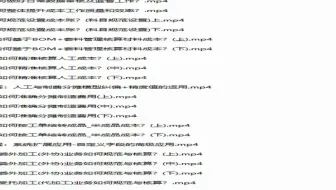 成本核算实操课工业成本会计核算体系建设工单成本法【分享wk996365】