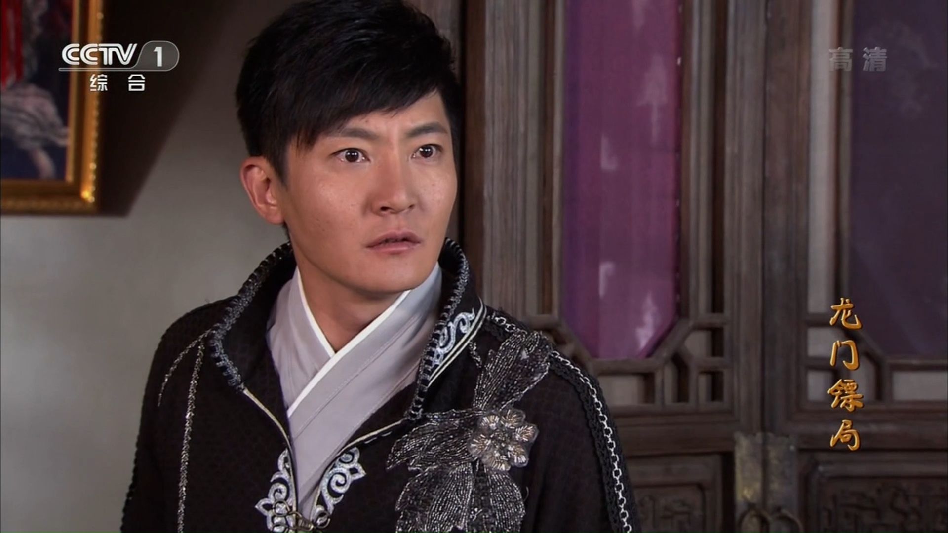 【龙门镖局】25_01