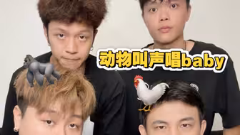 难怪你们能玩在一起
