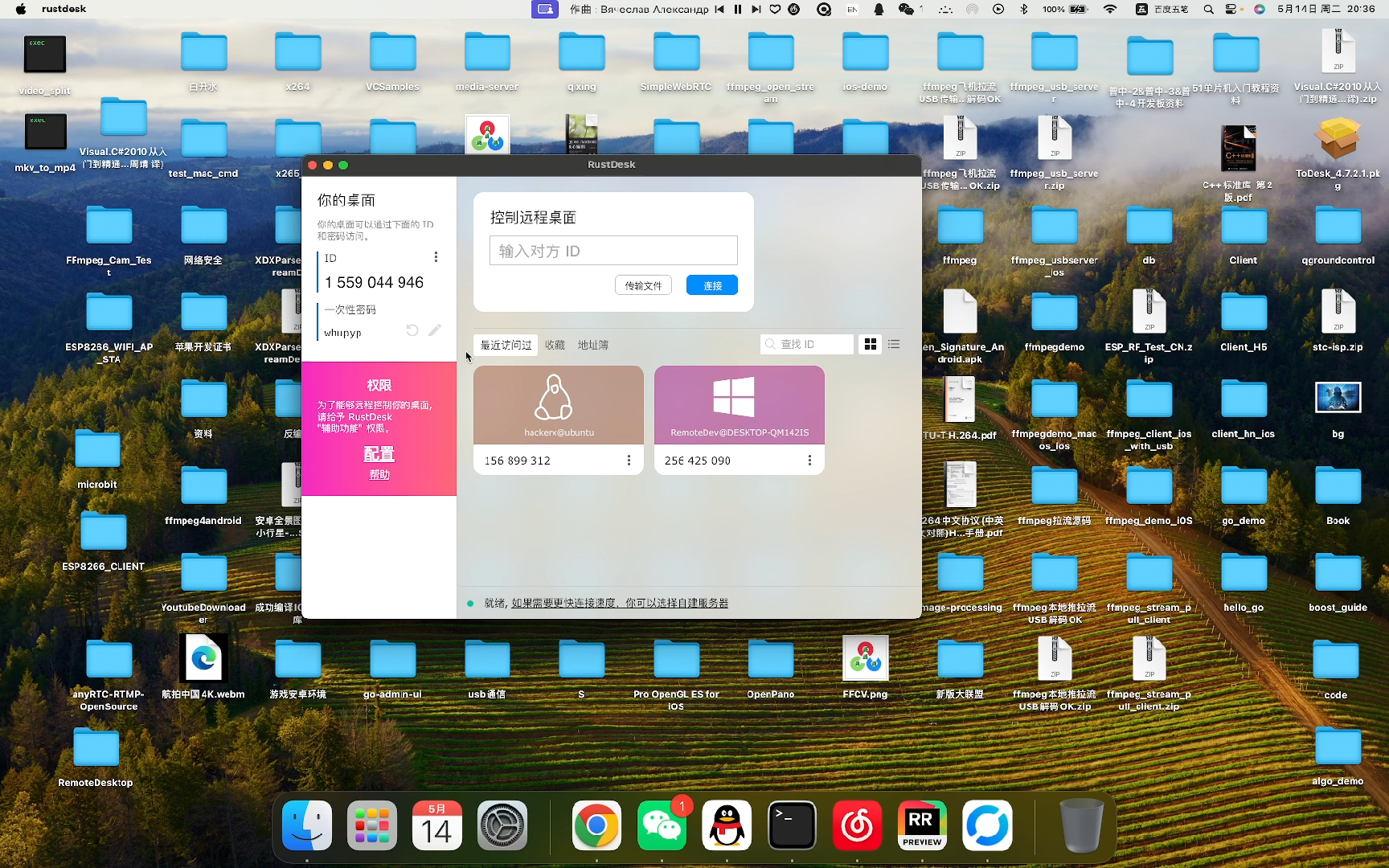 rust语言开源远程桌面管理服务端与客户端编译-2